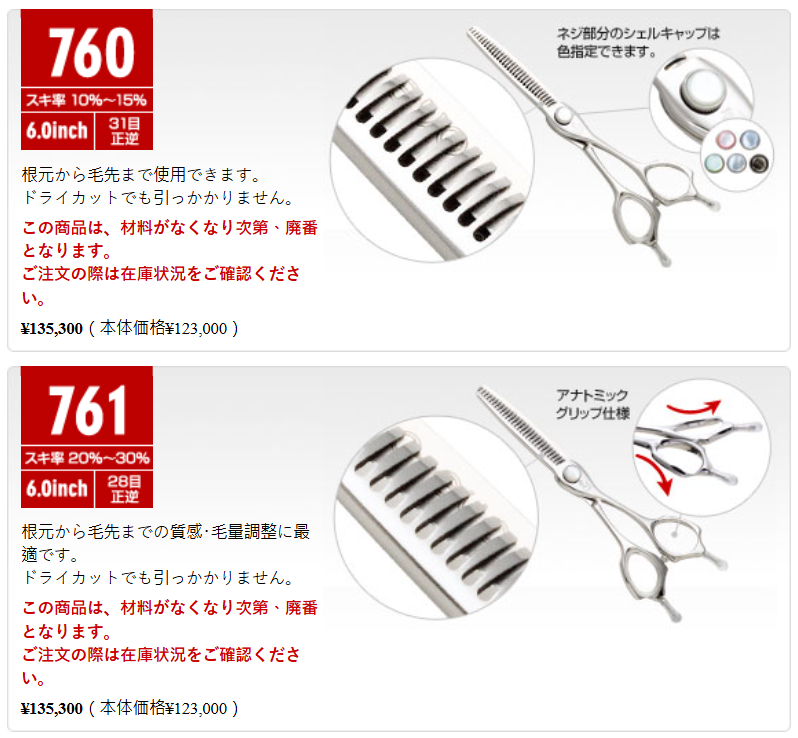 光c-evo 760/761_光剪刀HIKARI SCISSORS_材料器具_產品專區| 采萃企業